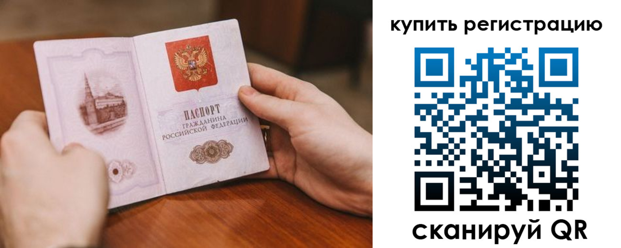 временная регистрация в Новгородской области