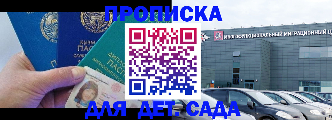 прописка в Новгородской области