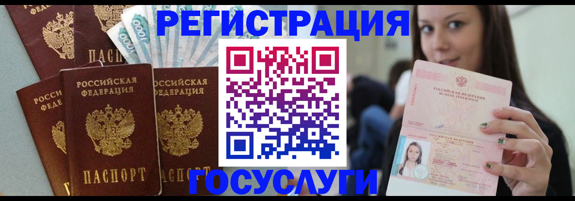 прописка штамп в Новгородской области
