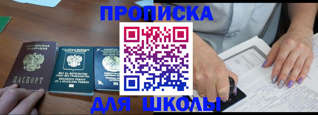 временная регистрация собственник в Новгородской области