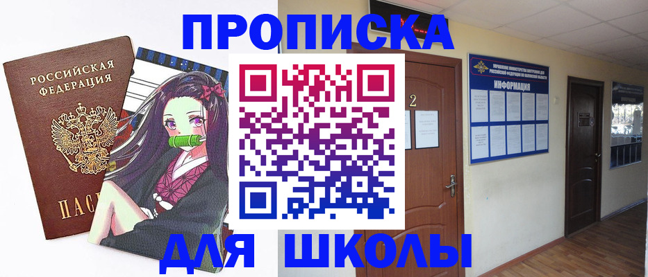 временная регистрация недорого в Новгородской области
